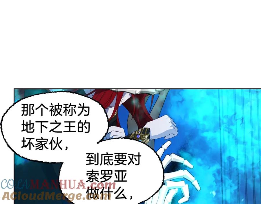 快去搞定铁壁皇帝！ 第72话 需要 第141页