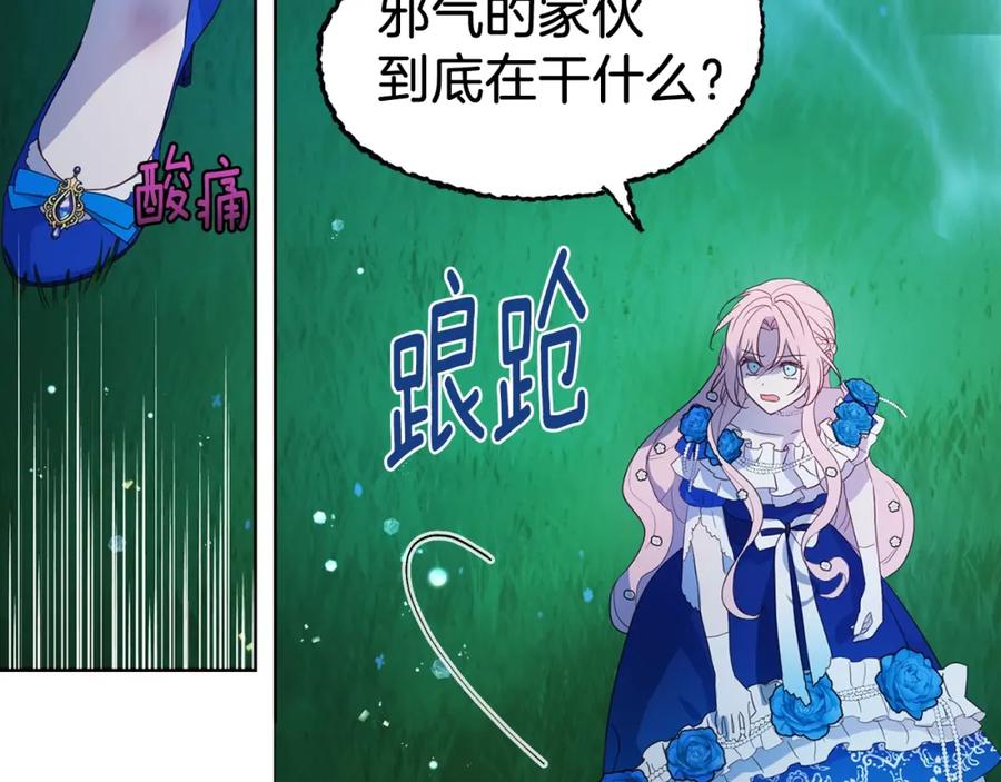 快去搞定铁壁皇帝！ 第72话 需要 第139页