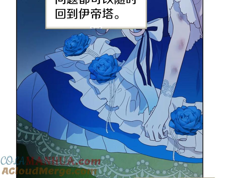 快去搞定铁壁皇帝！ 第72话 需要 第133页