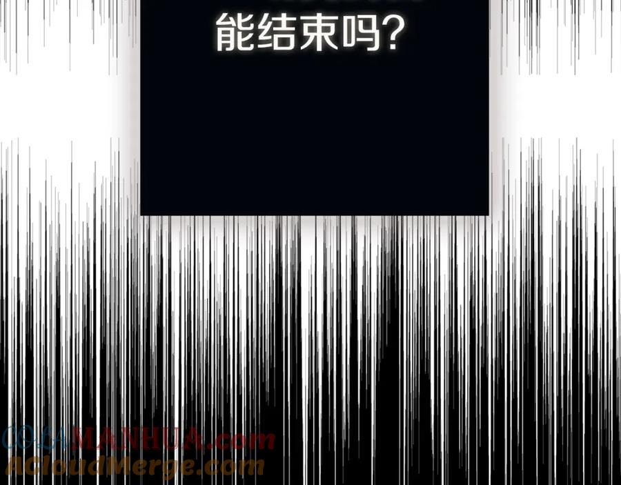 快去搞定铁壁皇帝！ 第72话 需要 第97页