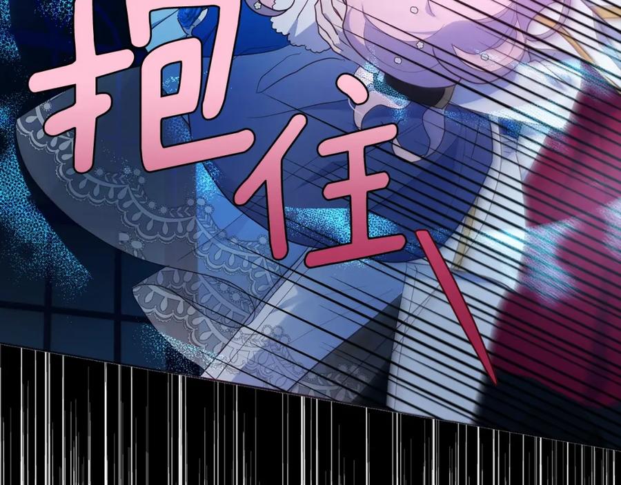 快去搞定铁壁皇帝！ 第72话 需要 第27页