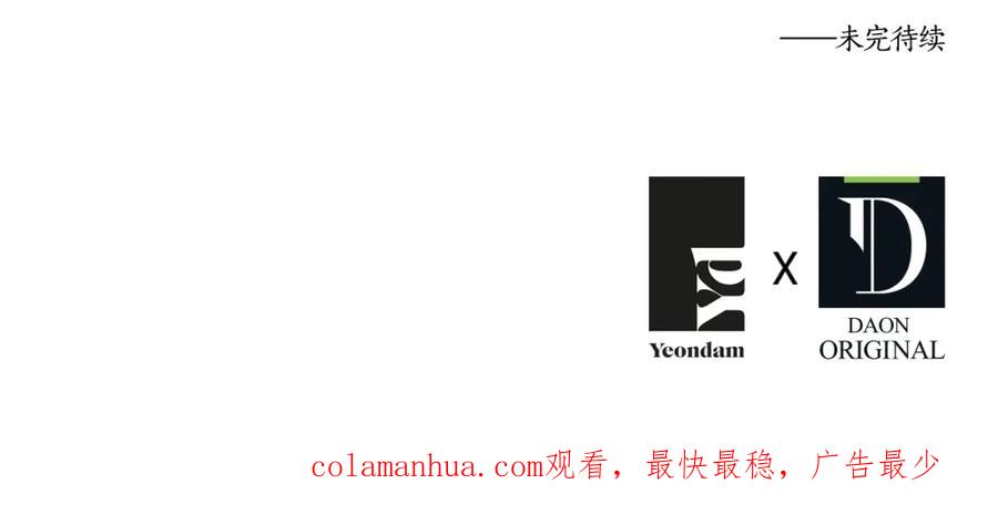快去搞定铁壁皇帝！ 第72话 需要 第190页