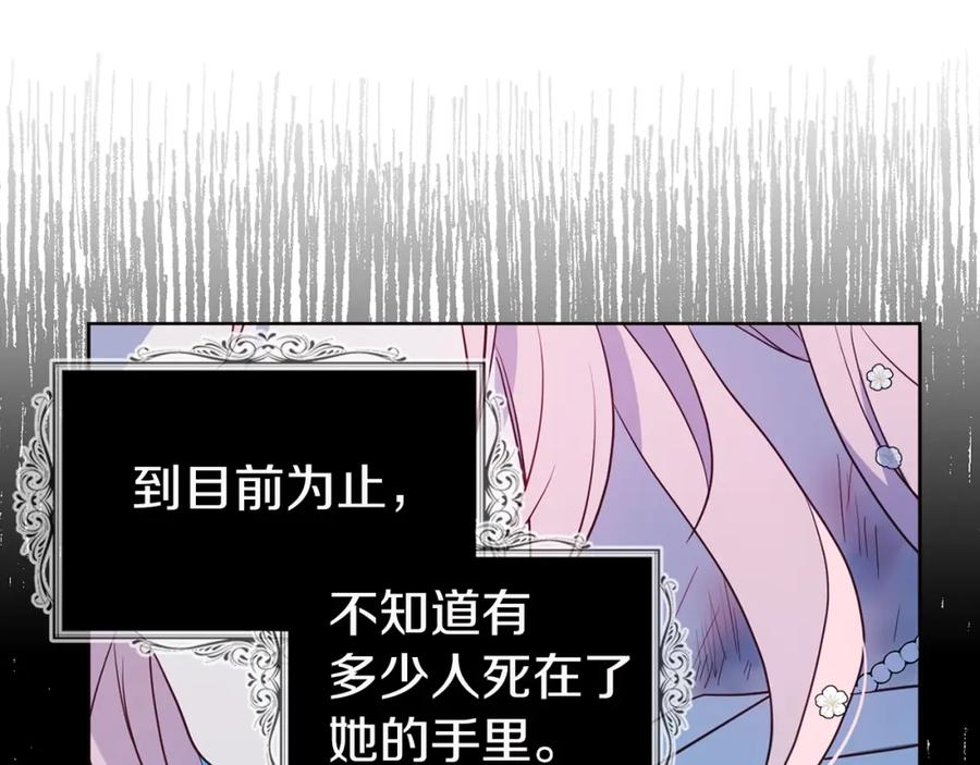 快去搞定铁壁皇帝！ 第72话 需要 第88页