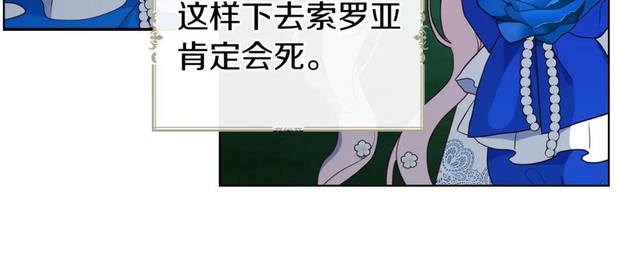 快去搞定铁壁皇帝！ 第72话 需要 第84页