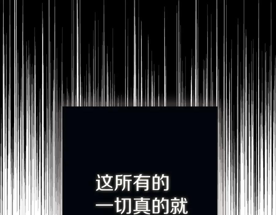 快去搞定铁壁皇帝！ 第72话 需要 第96页
