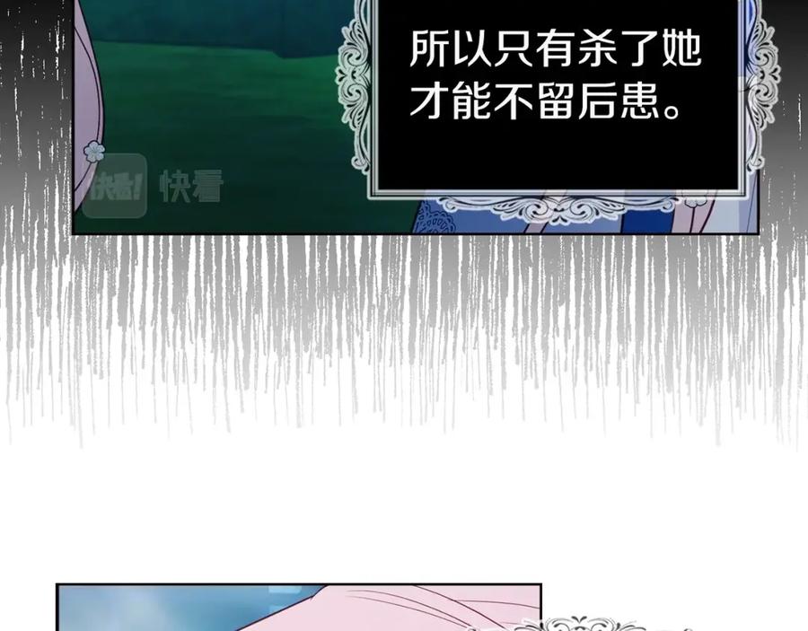 快去搞定铁壁皇帝！ 第72话 需要 第90页