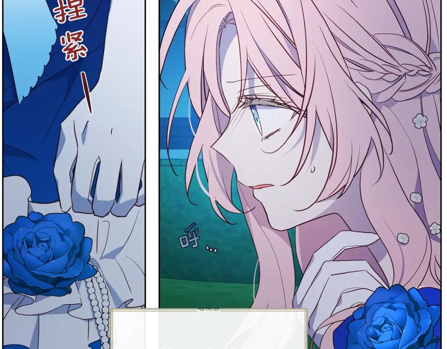 快去搞定铁壁皇帝！ 第72话 需要 第83页
