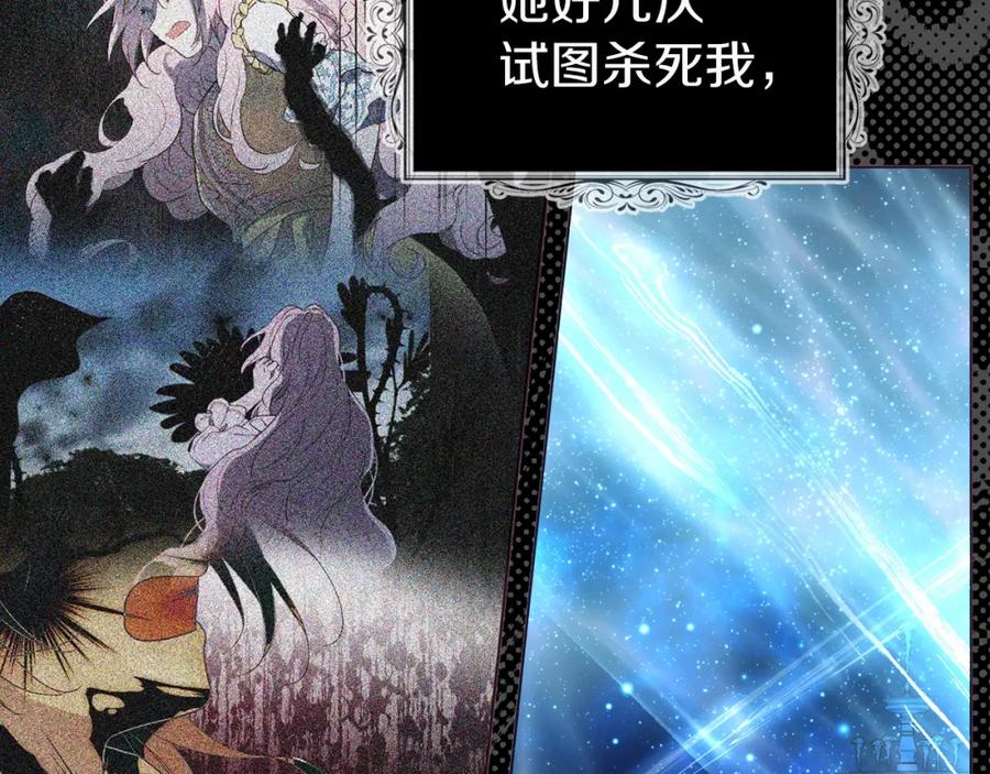 快去搞定铁壁皇帝！ 第72话 需要 第86页