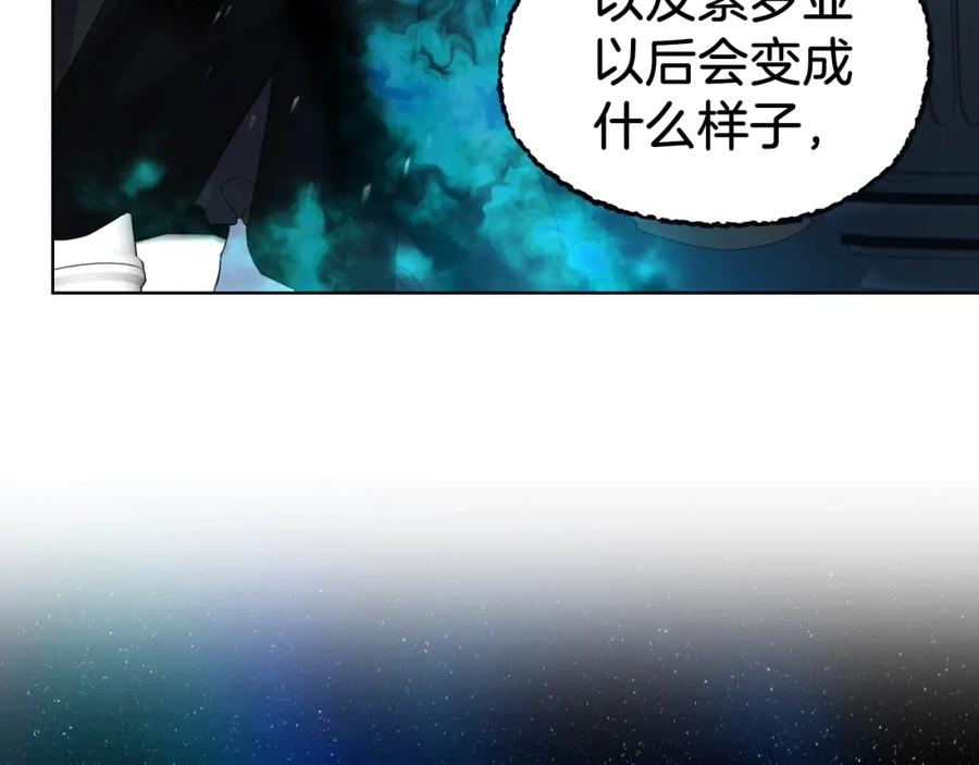 快去搞定铁壁皇帝！ 第72话 需要 第143页