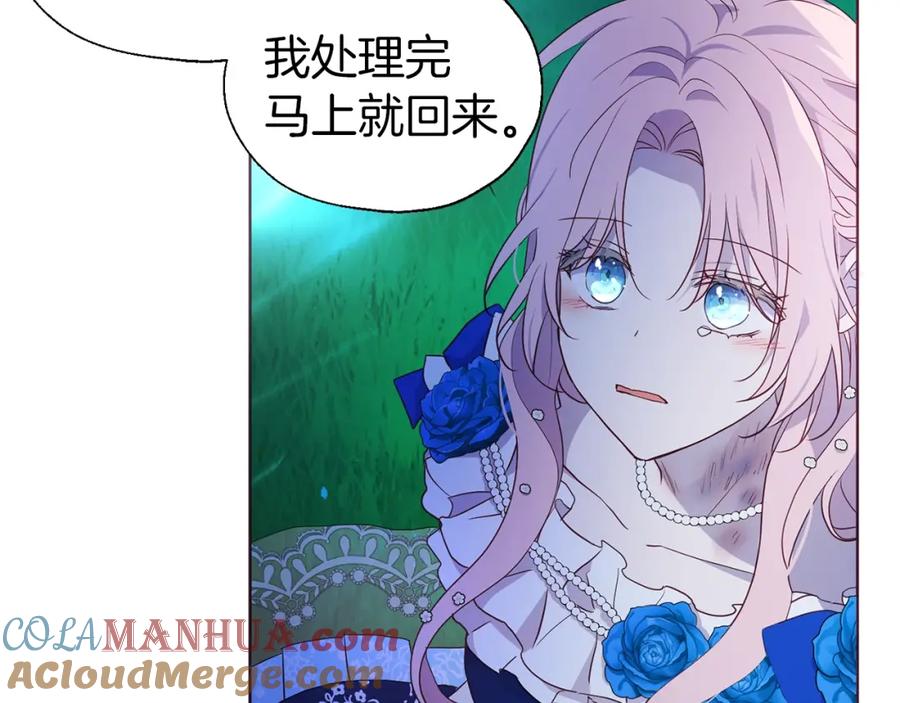 快去搞定铁壁皇帝！ 第72话 需要 第49页
