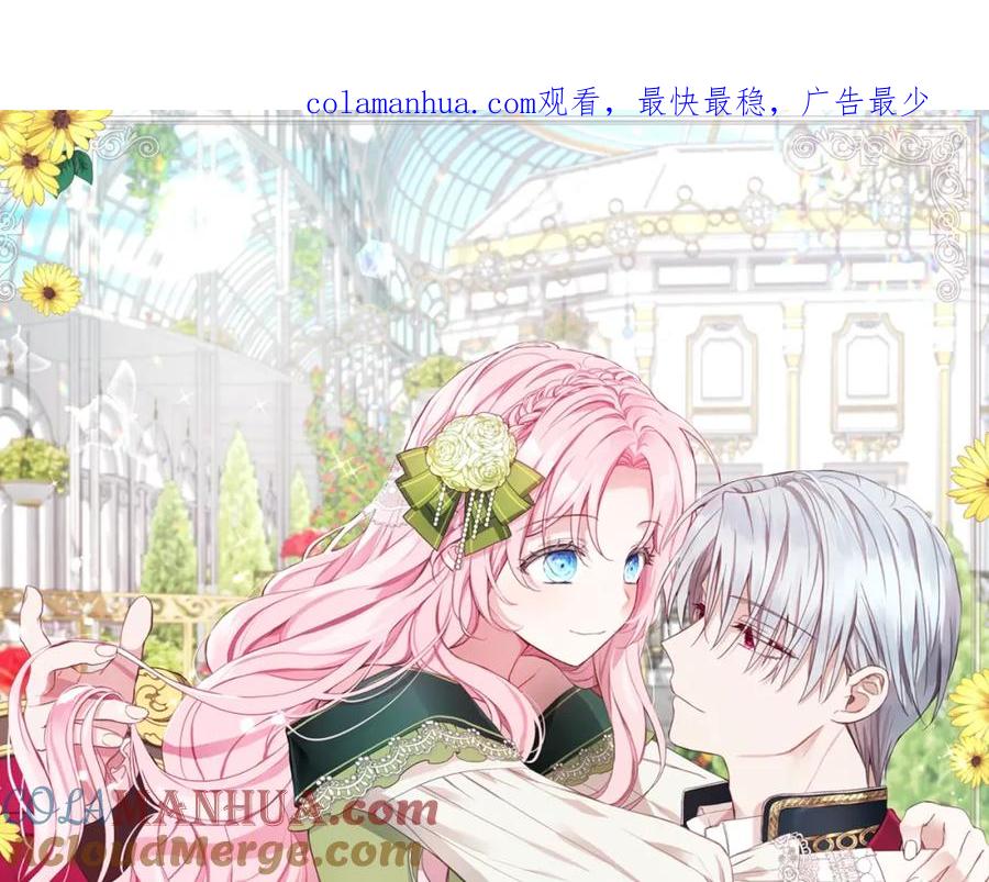 快去搞定铁壁皇帝！ 第72话 需要 第1页