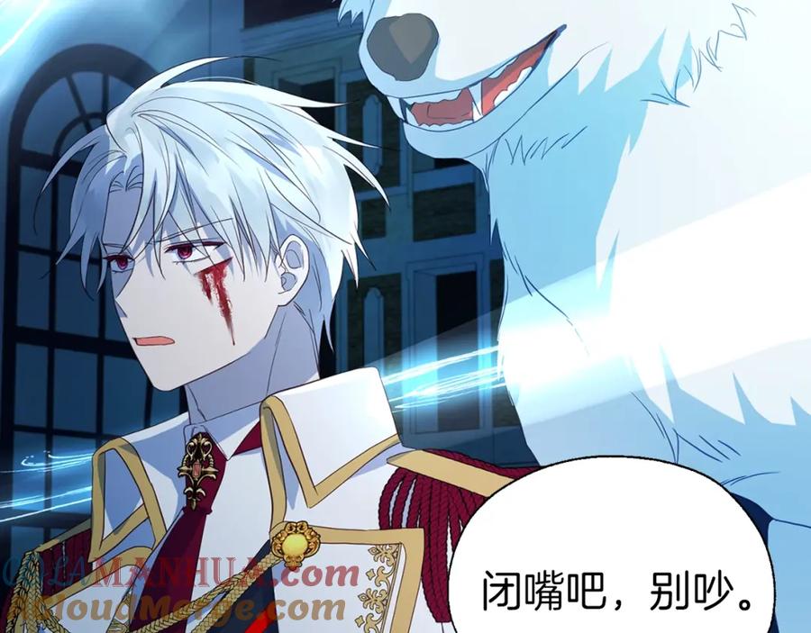 快去搞定铁壁皇帝！ 第72话 需要 第65页