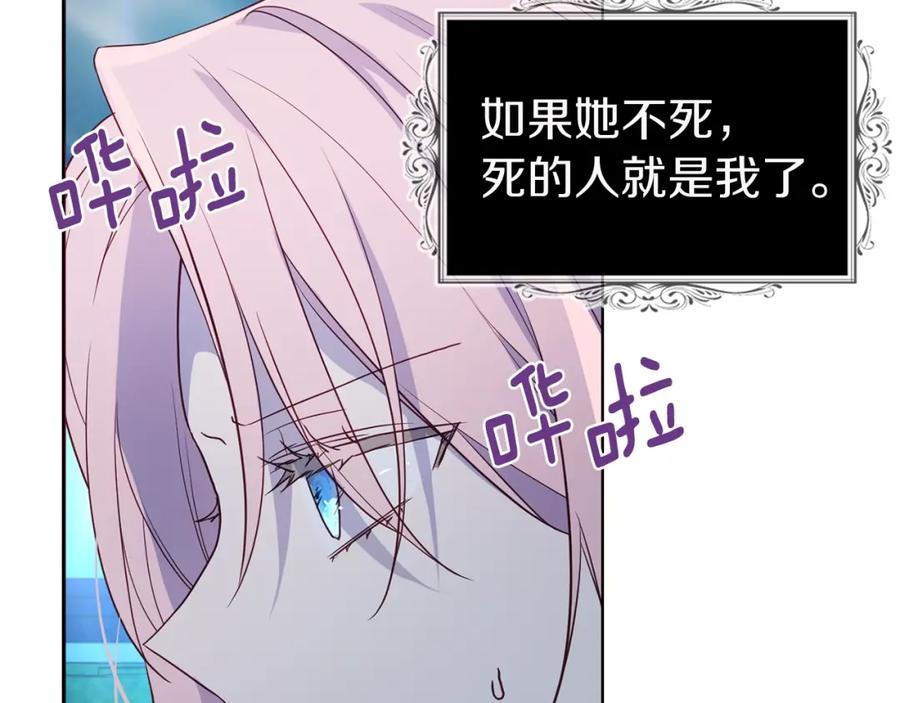 快去搞定铁壁皇帝！ 第72话 需要 第91页
