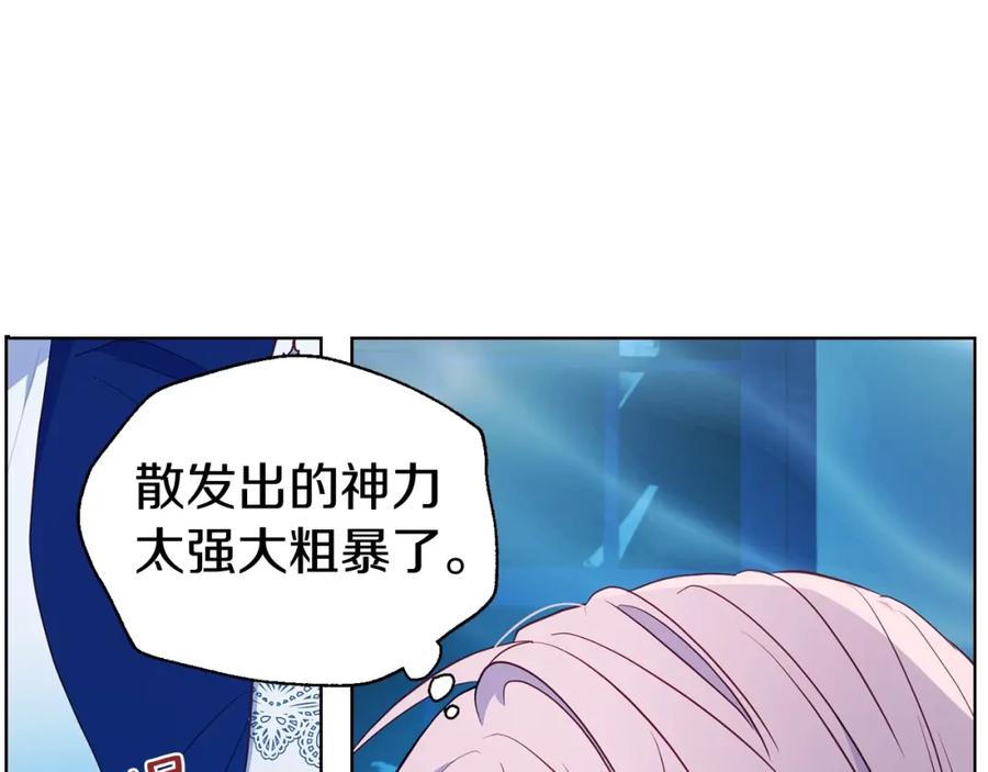 快去搞定铁壁皇帝！ 第72话 需要 第82页