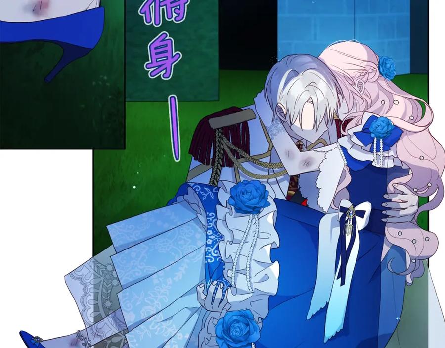 快去搞定铁壁皇帝！ 第72话 需要 第47页