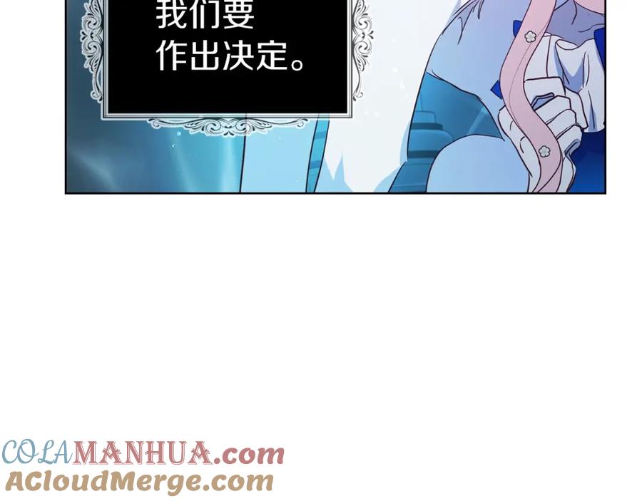 快去搞定铁壁皇帝！ 第72话 需要 第113页