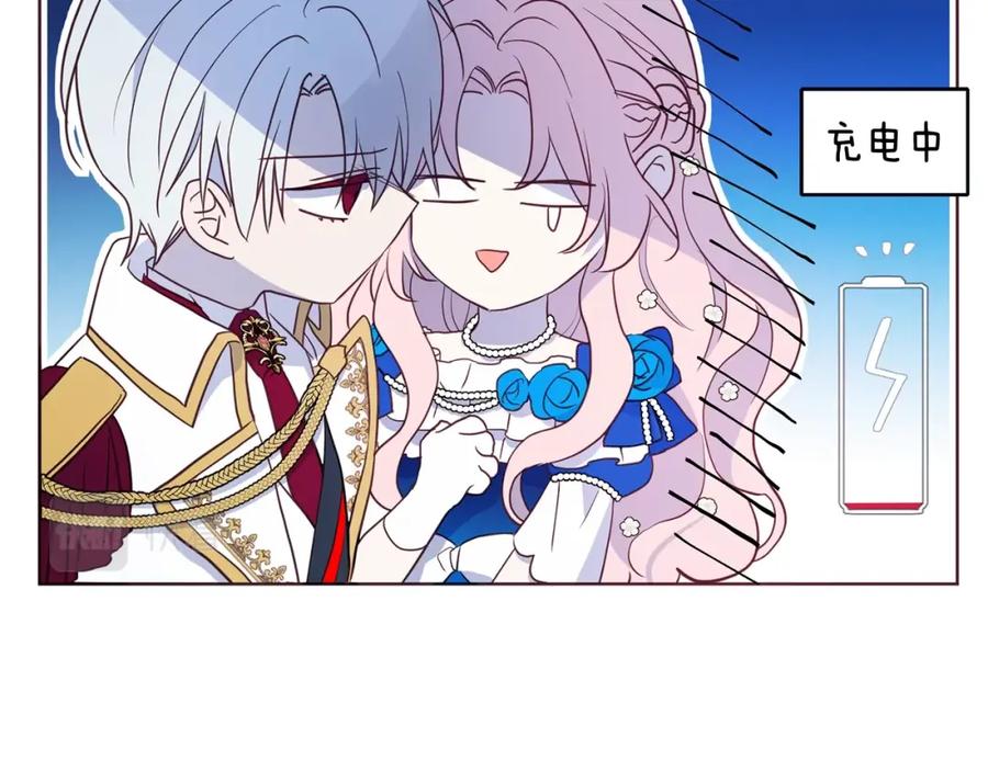 快去搞定铁壁皇帝！ 第72话 需要 第44页