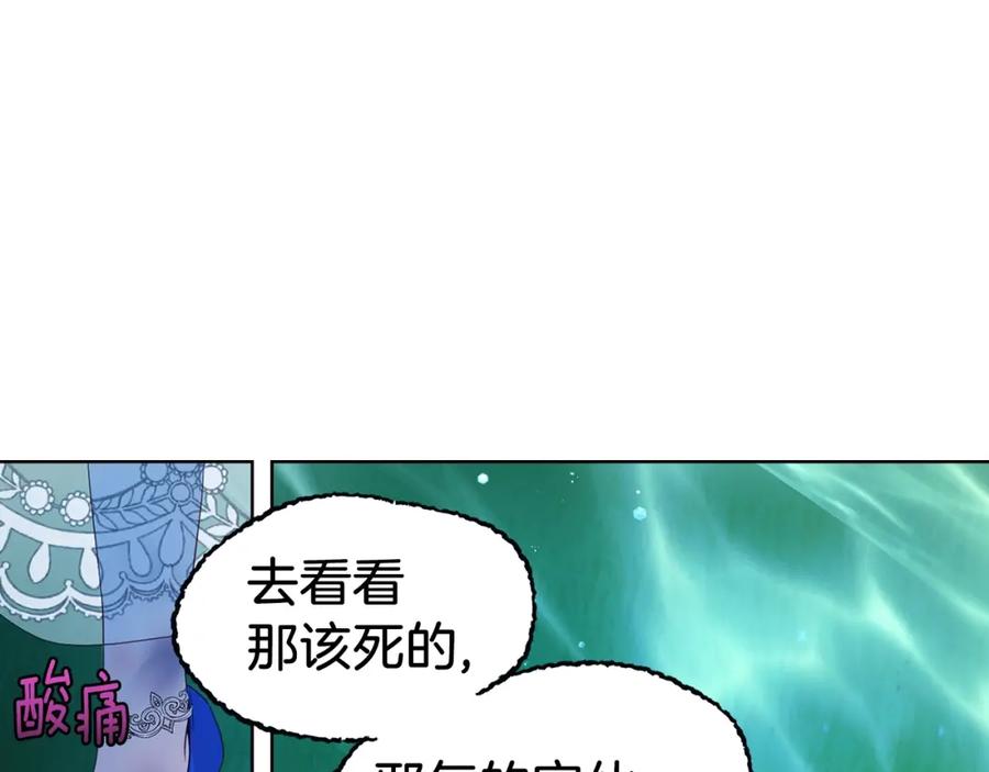 快去搞定铁壁皇帝！ 第72话 需要 第138页