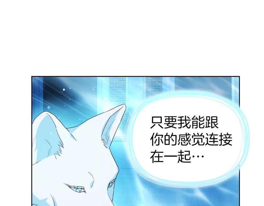 快去搞定铁壁皇帝！ 第72话 需要 第124页