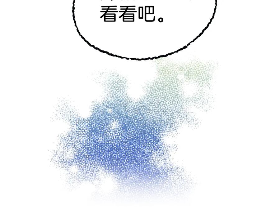 快去搞定铁壁皇帝！ 第72话 需要 第136页