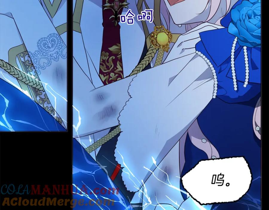 快去搞定铁壁皇帝！ 第72话 需要 第37页