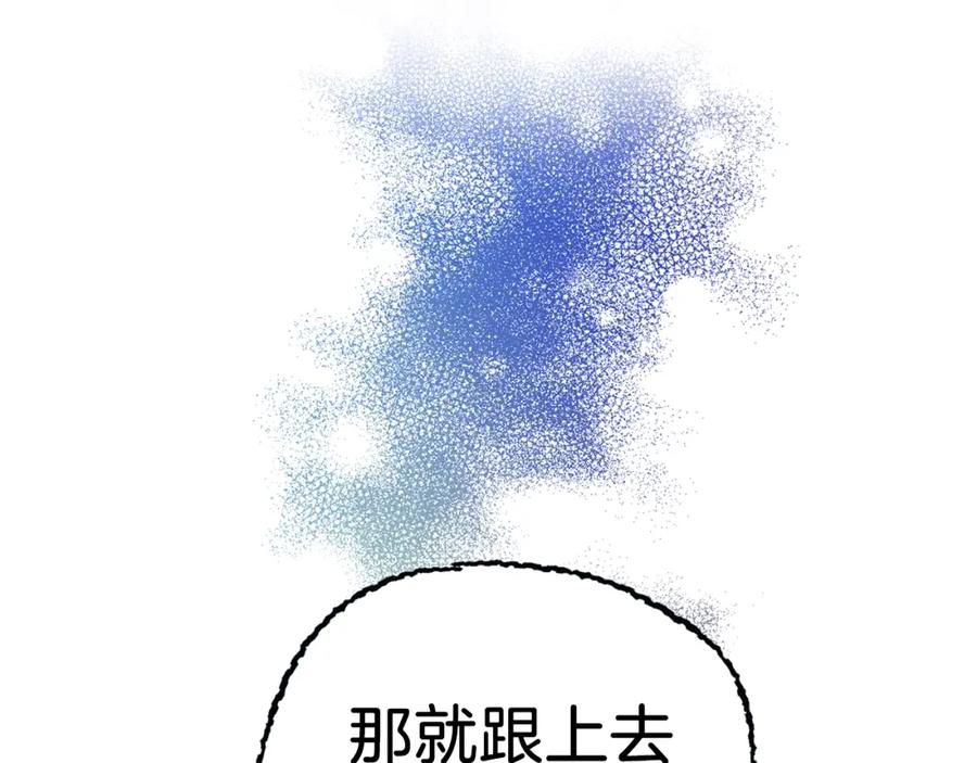 快去搞定铁壁皇帝！ 第72话 需要 第135页