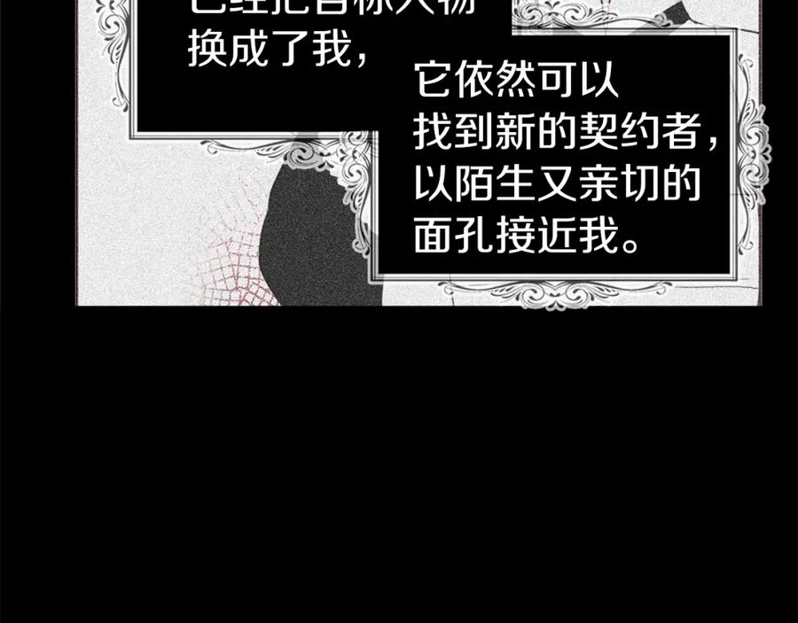 快去搞定铁壁皇帝！ 第72话 需要 第108页