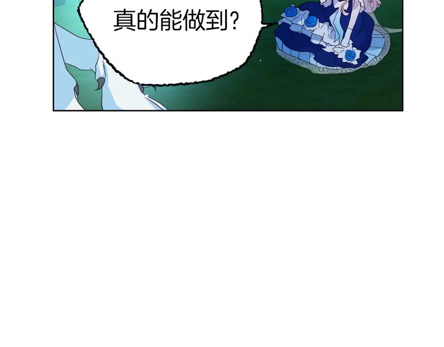 快去搞定铁壁皇帝！ 第72话 需要 第126页