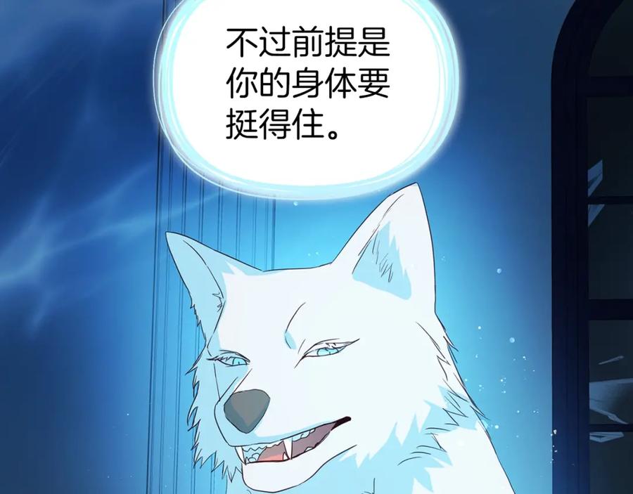 快去搞定铁壁皇帝！ 第72话 需要 第130页