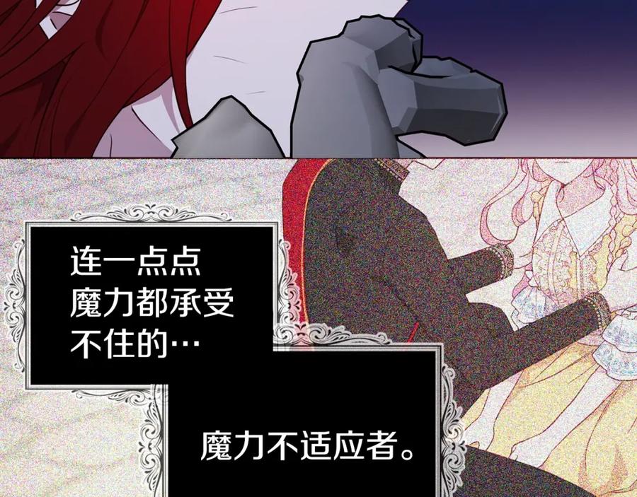 快去搞定铁壁皇帝！ 第73话 粉身碎骨 第47页