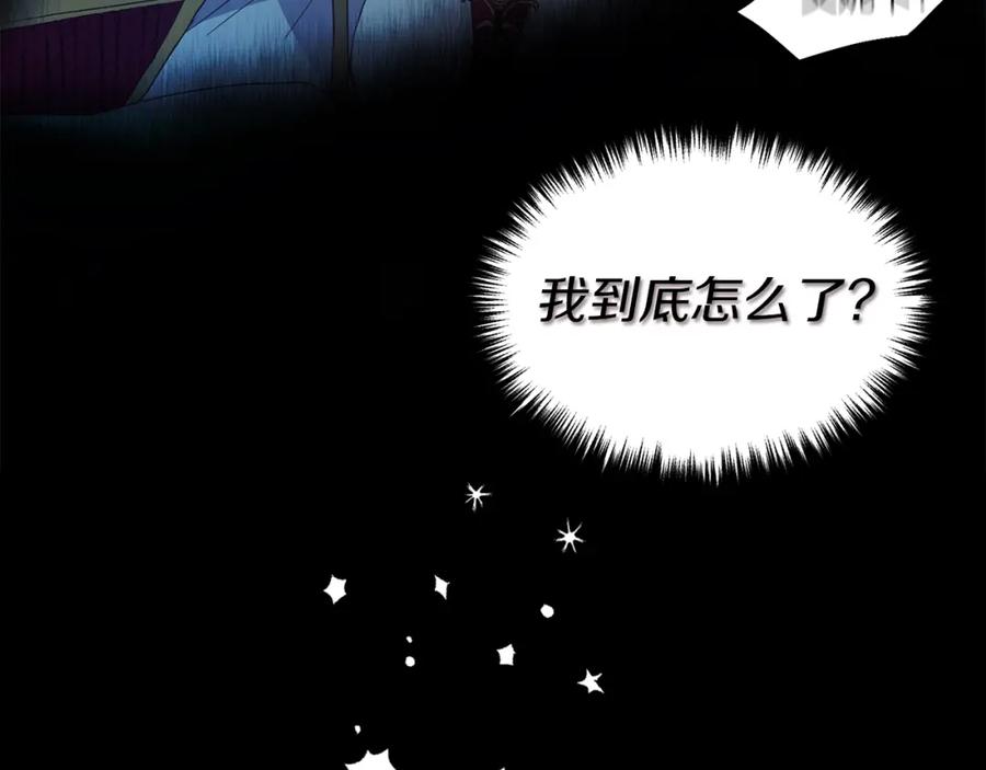 快去搞定铁壁皇帝！ 第73话 粉身碎骨 第174页