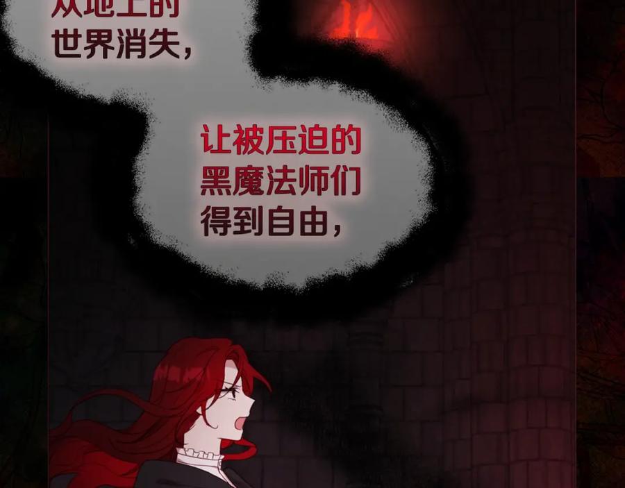 快去搞定铁壁皇帝！ 第73话 粉身碎骨 第131页