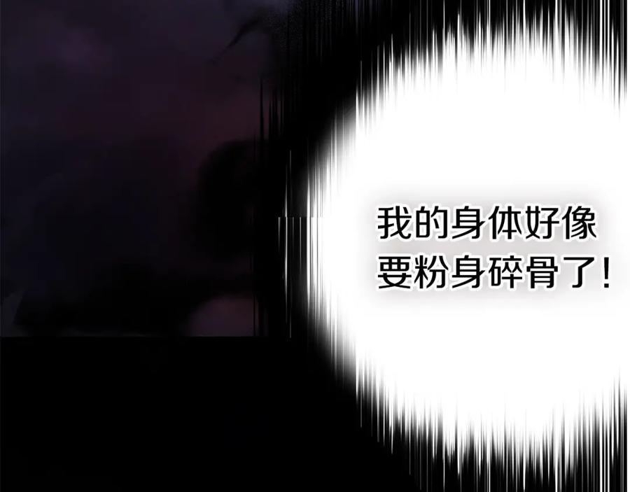 快去搞定铁壁皇帝！ 第73话 粉身碎骨 第172页