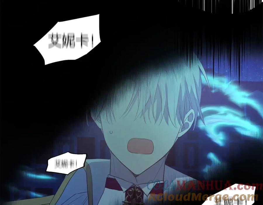 快去搞定铁壁皇帝！ 第73话 粉身碎骨 第173页