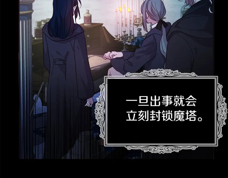快去搞定铁壁皇帝！ 第73话 粉身碎骨 第91页
