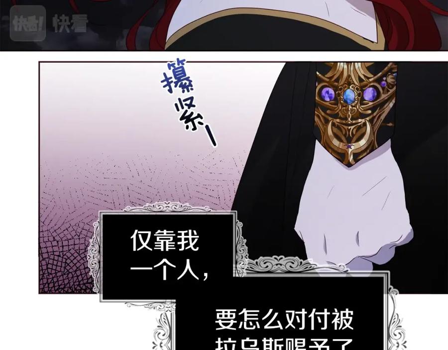 快去搞定铁壁皇帝！ 第73话 粉身碎骨 第134页