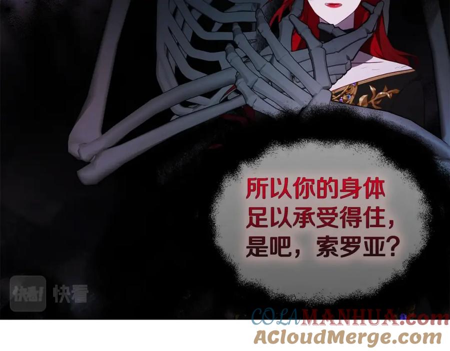 快去搞定铁壁皇帝！ 第73话 粉身碎骨 第69页