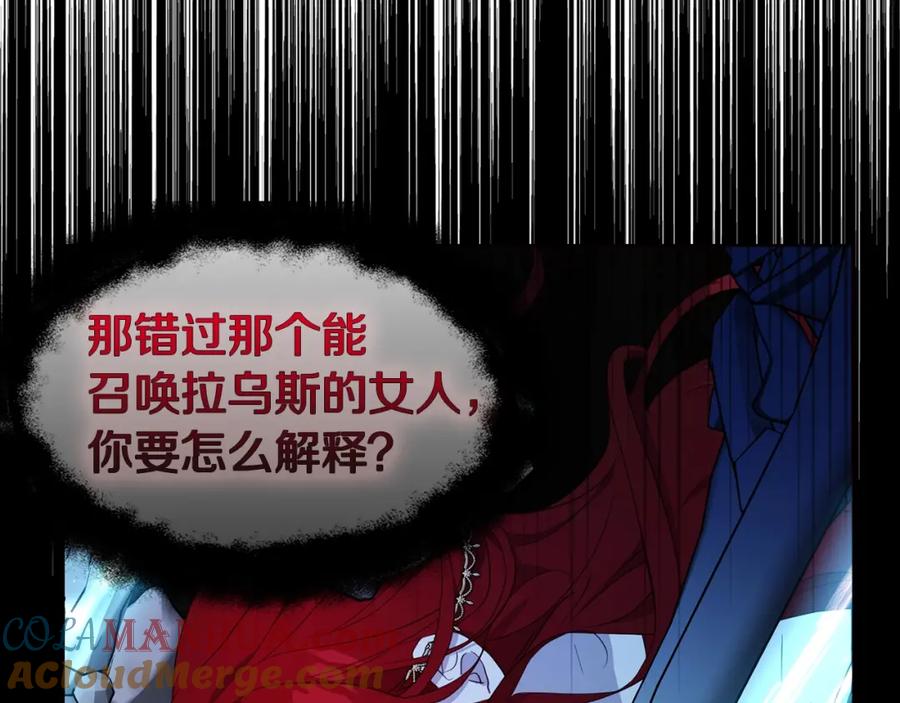 快去搞定铁壁皇帝！ 第73话 粉身碎骨 第17页