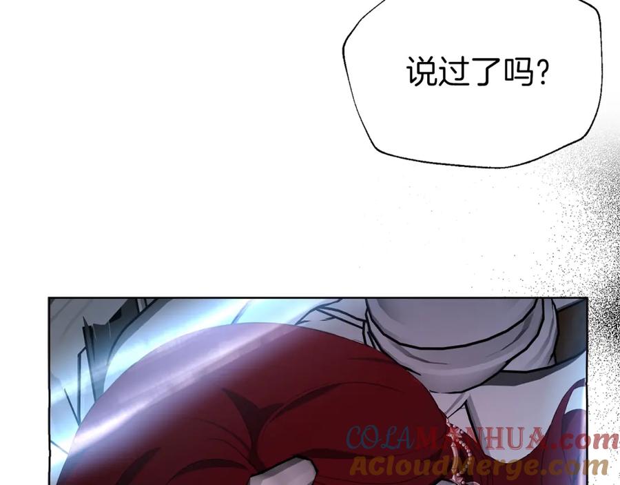 快去搞定铁壁皇帝！ 第73话 粉身碎骨 第13页