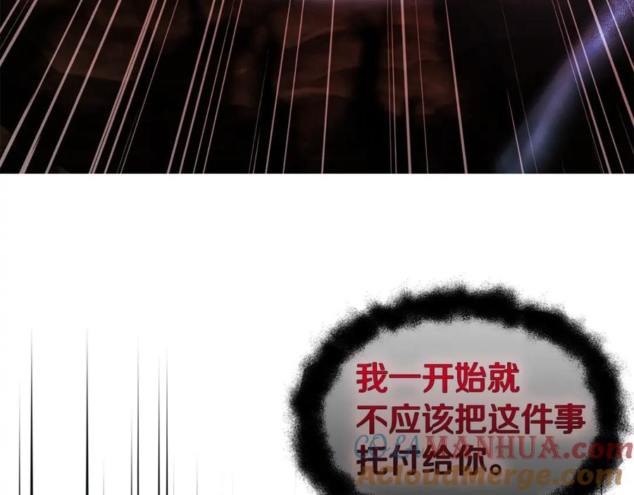 快去搞定铁壁皇帝！ 第73话 粉身碎骨 第9页