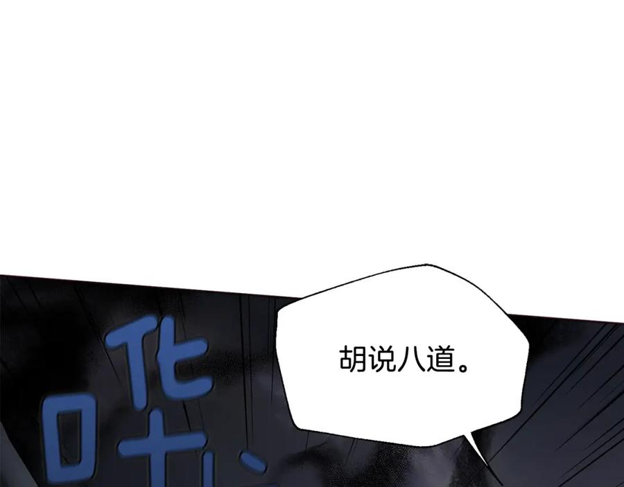 快去搞定铁壁皇帝！ 第73话 粉身碎骨 第72页