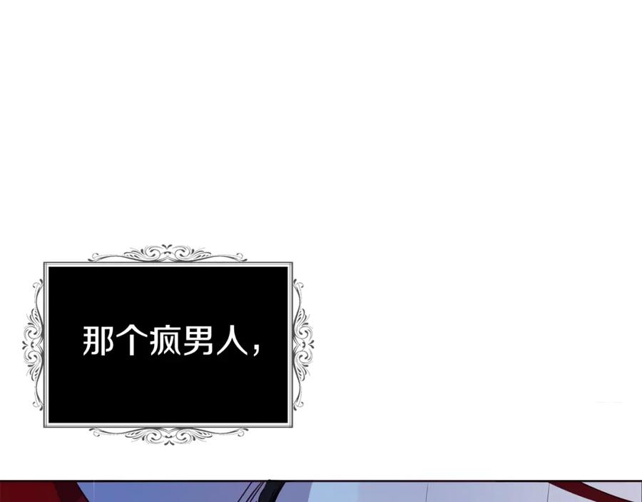 快去搞定铁壁皇帝！ 第73话 粉身碎骨 第118页