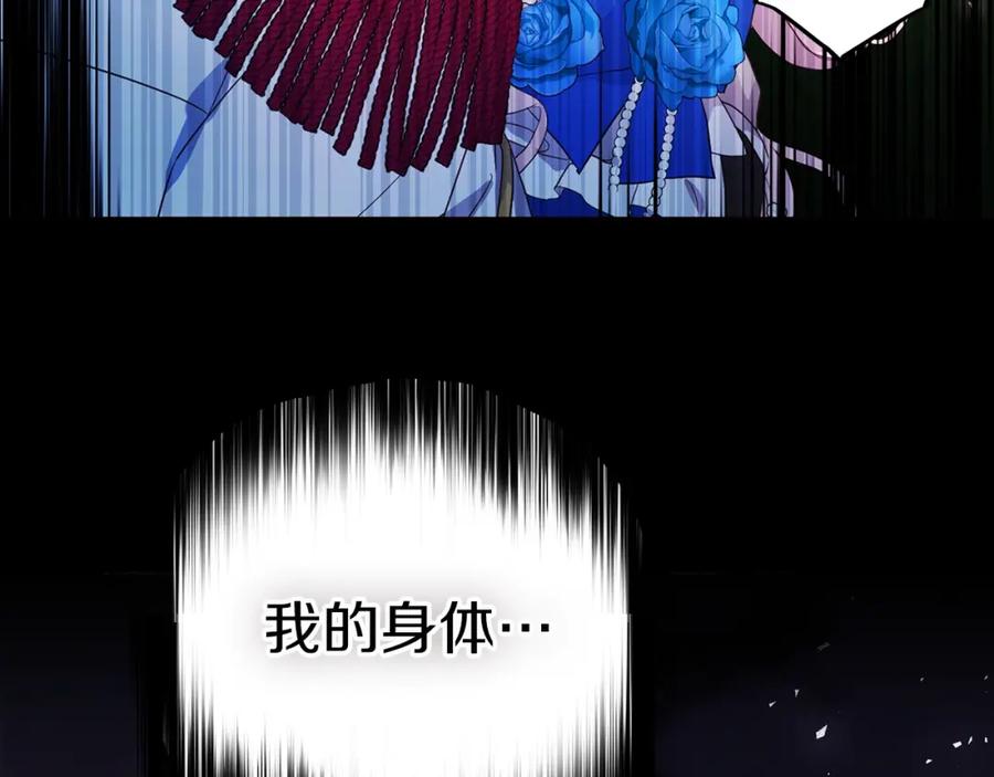 快去搞定铁壁皇帝！ 第73话 粉身碎骨 第170页