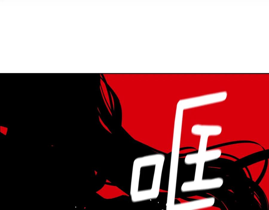 快去搞定铁壁皇帝！ 第73话 粉身碎骨 第166页