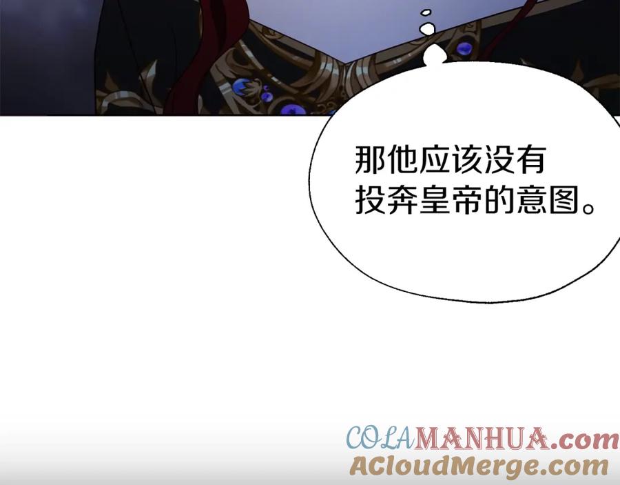 快去搞定铁壁皇帝！ 第73话 粉身碎骨 第101页