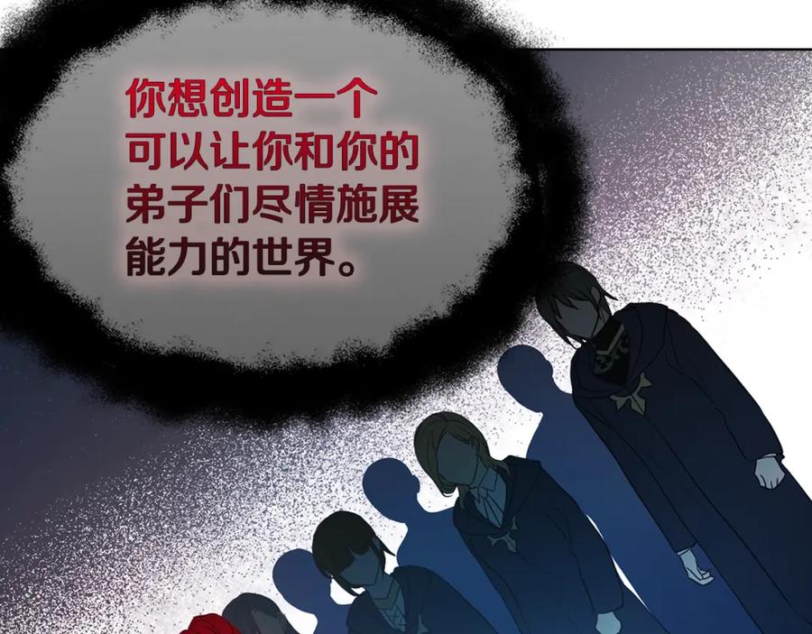 快去搞定铁壁皇帝！ 第73话 粉身碎骨 第128页