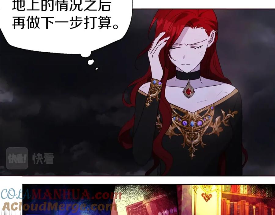 快去搞定铁壁皇帝！ 第73话 粉身碎骨 第105页