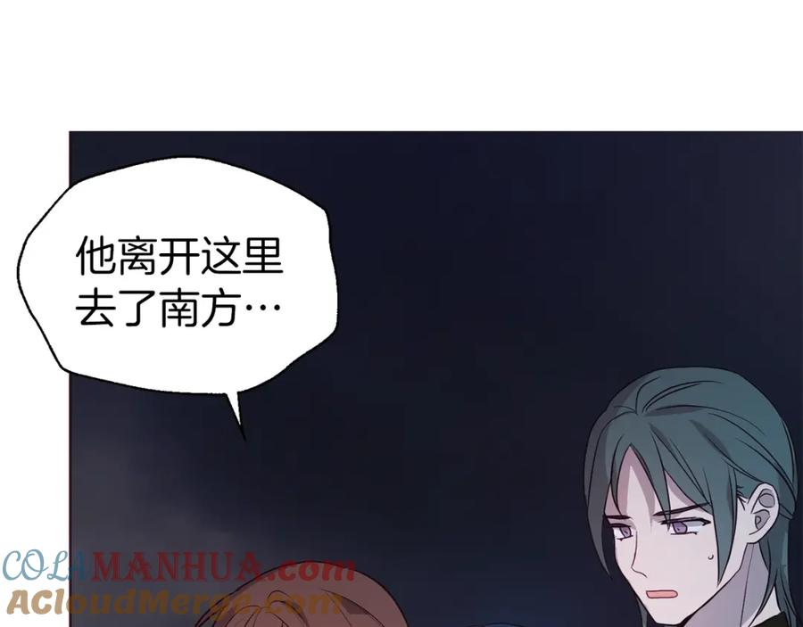 快去搞定铁壁皇帝！ 第73话 粉身碎骨 第97页