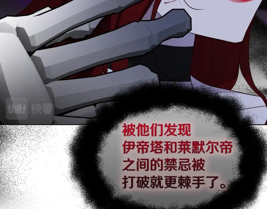 快去搞定铁壁皇帝！ 第73话 粉身碎骨 第55页