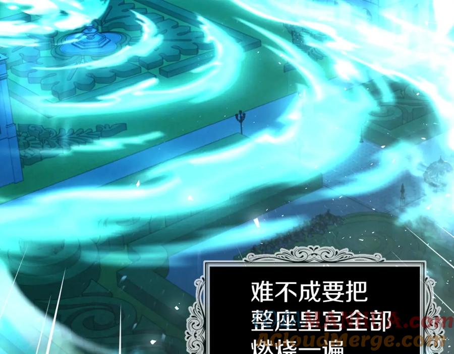 快去搞定铁壁皇帝！ 第73话 粉身碎骨 第121页
